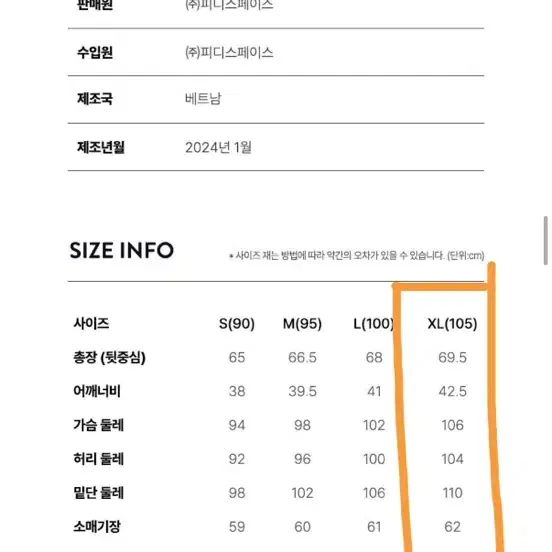 새상품) 세르즈블랑코 여성 흰셔츠 XL (105)