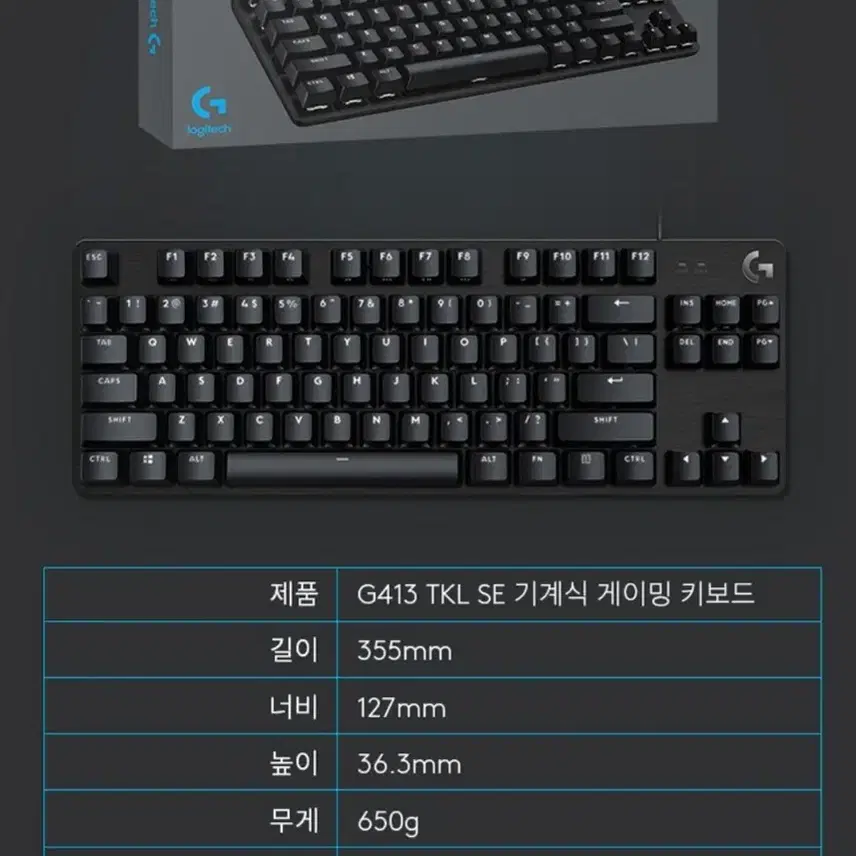 [새상품] 로지텍 유선 기계식 키보드 G413 TKL SE