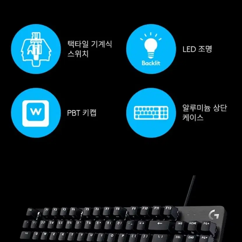 [새상품] 로지텍 유선 기계식 키보드 G413 TKL SE