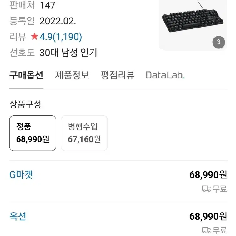 [새상품] 로지텍 유선 기계식 키보드 G413 TKL SE