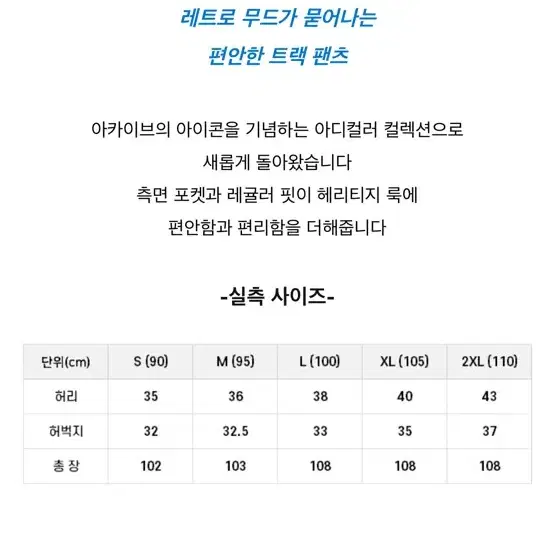 아디다스 트랙팬츠 레귤러핏