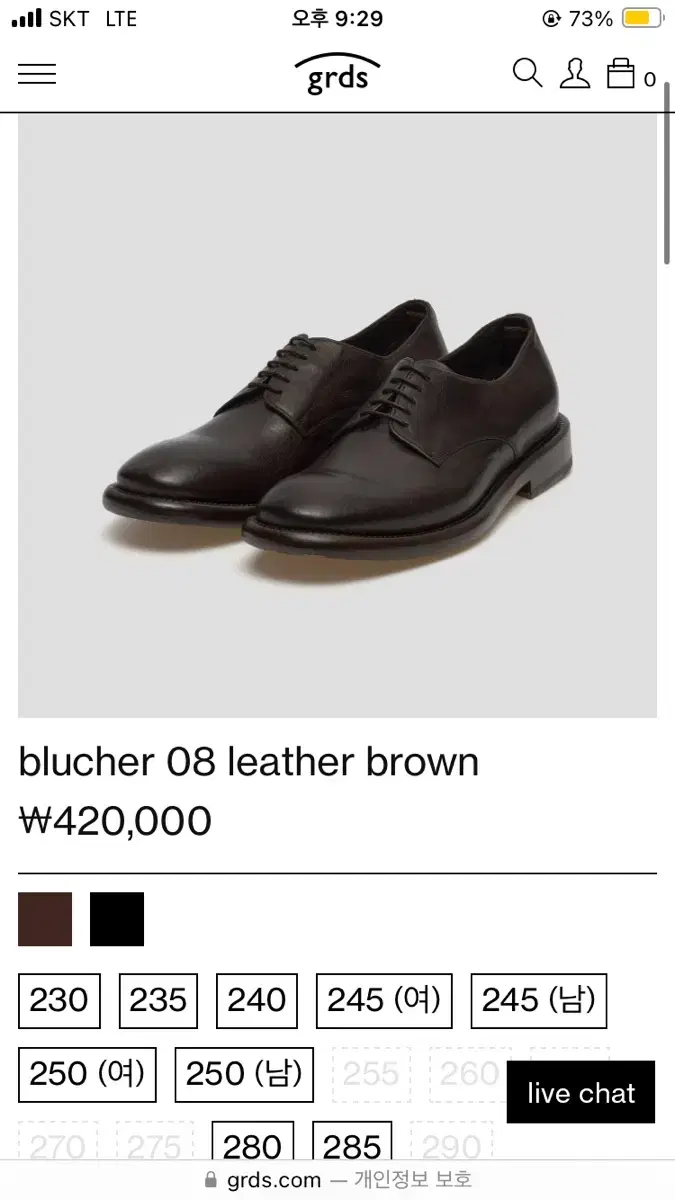 grds blucher08 그라더스 블루처08 255 브라운