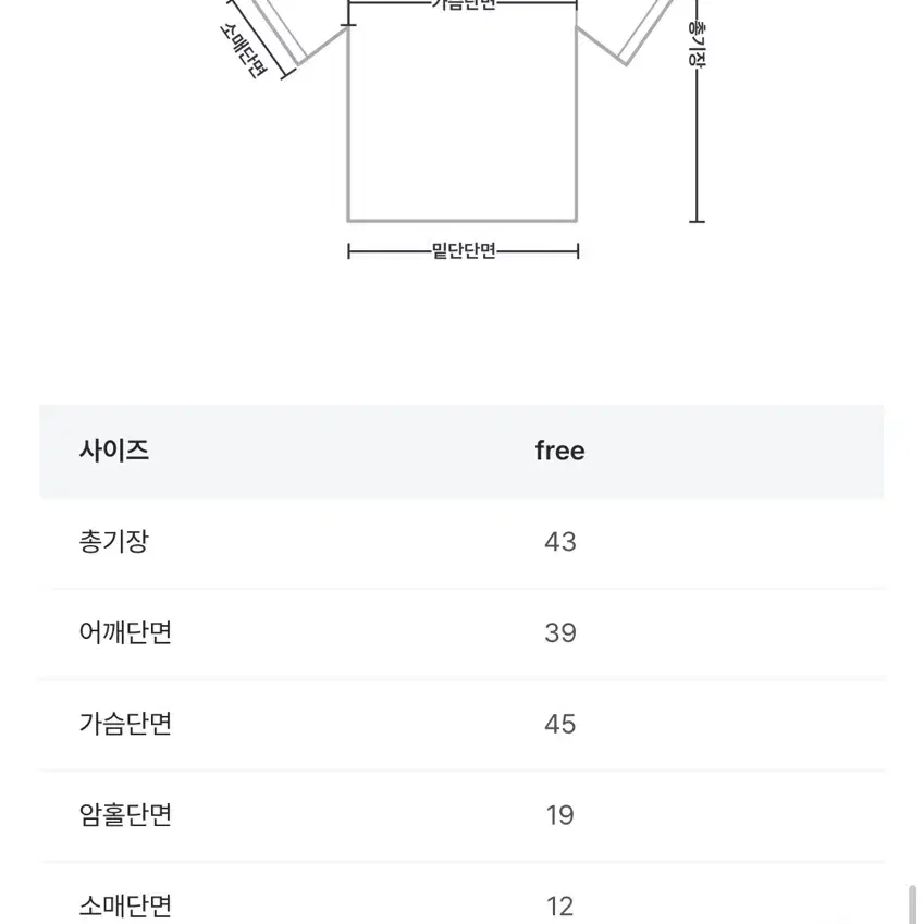 울50% 케이블도톰 반팔니트