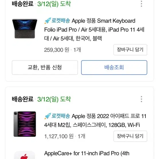 아이패드 프로 11 4세대 M2칩,스페이스그레이,128GB,wi-fi