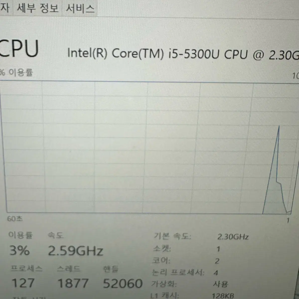 14인치 128G lg 엘지 그램 노트북 14Z950 i5 5세대