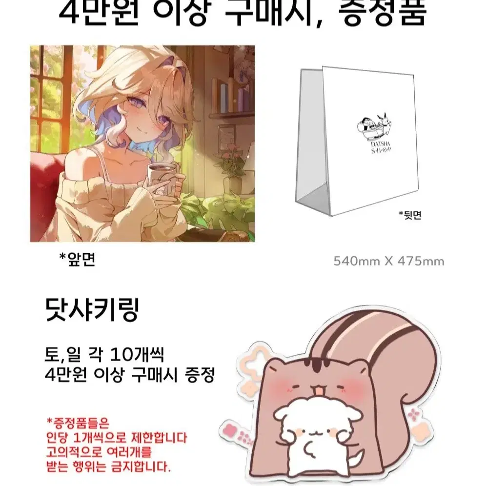 원신 비공식 닷샤님 푸리나 굿즈 일괄판매합니다