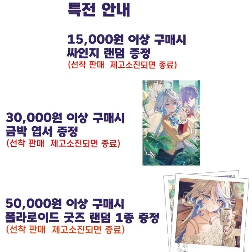 원신 비공식 닷샤님 푸리나 굿즈 일괄판매합니다