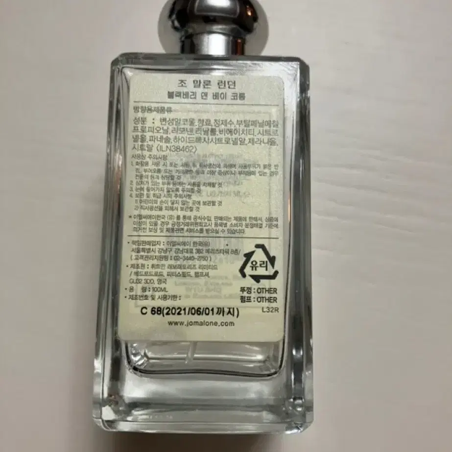 조말론 블랙베리 100ml