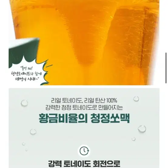 테라쏘맥타워