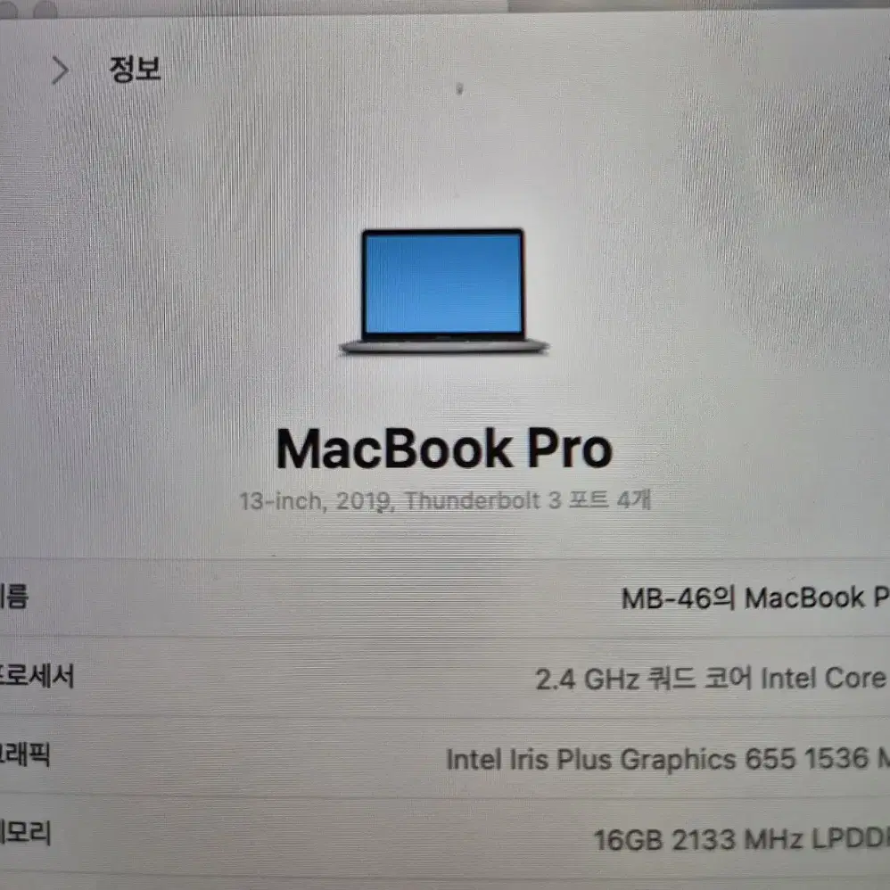 맥북 프로 13 터치바/i5-2.4/16gb/500gb+매직마우스2+어댑