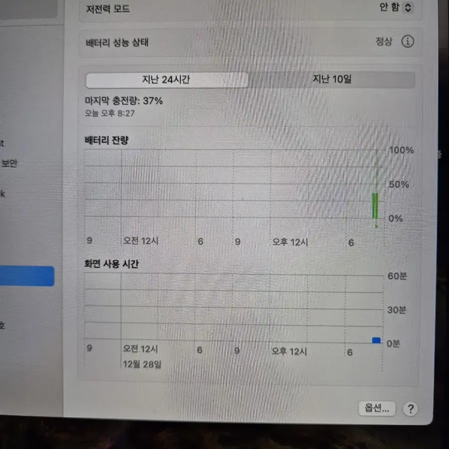 맥북 프로 13 터치바/i5-2.4/16gb/500gb+매직마우스2+어댑