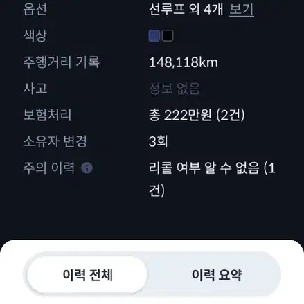 미니 컨트리맨 r60s 4륜 판매 및 대차