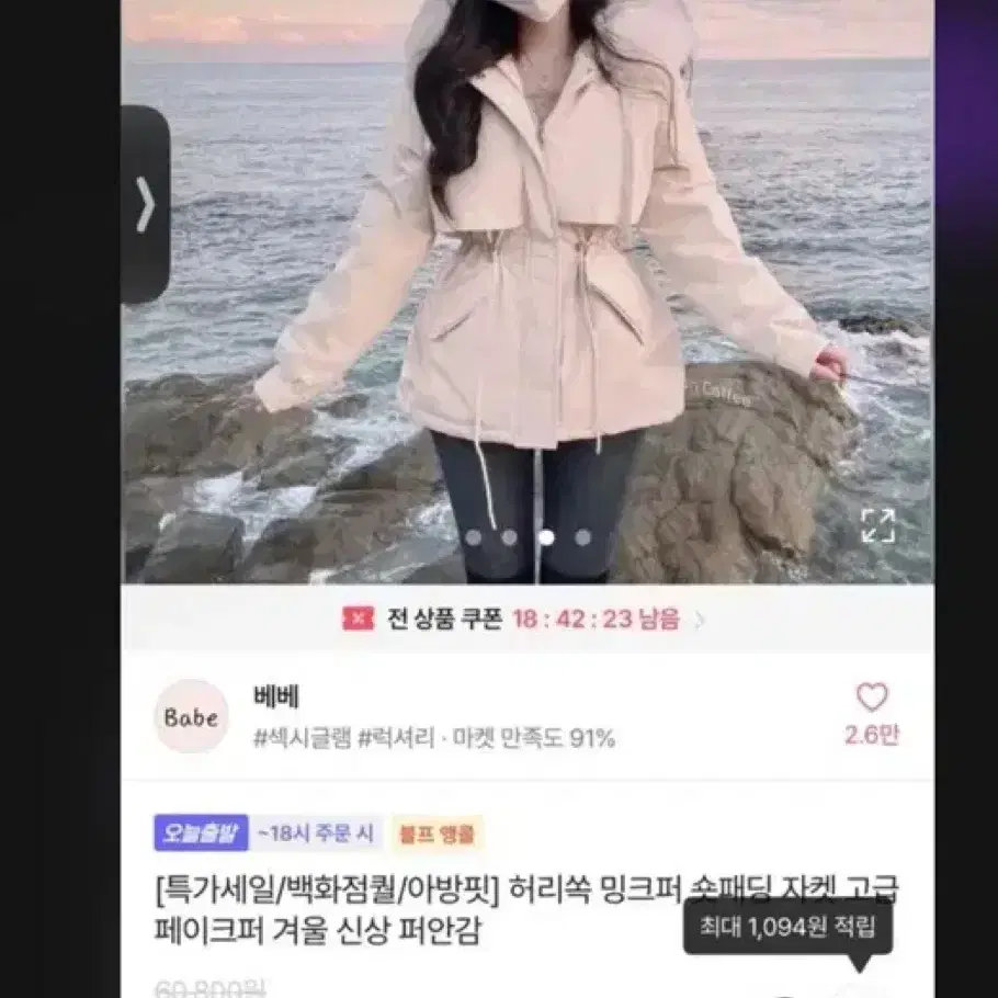 밍크 퍼 패딩 팝니다! 착용2번!!