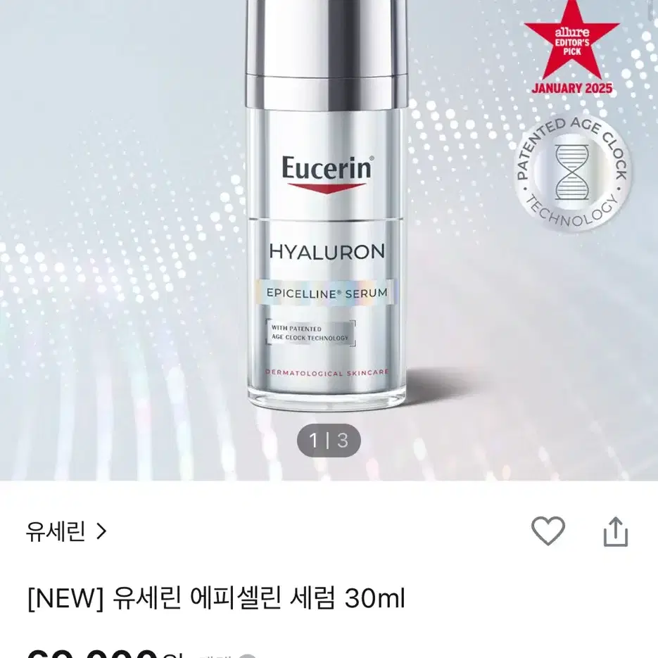 유세린 에피셀린 세럼 30ml