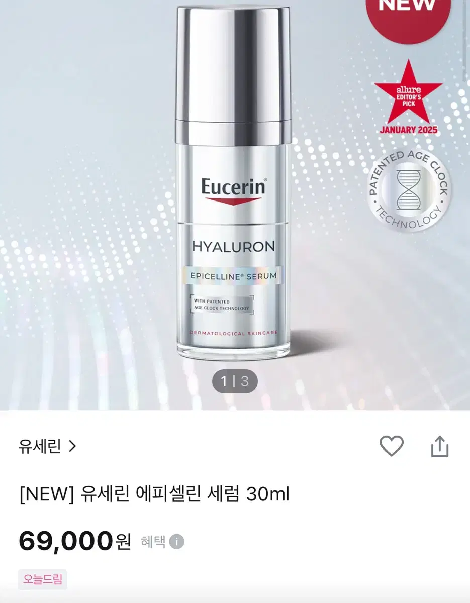 유세린 에피셀린 세럼 30ml