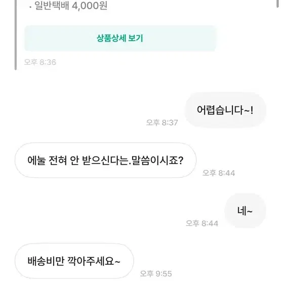 뉴얼린 퍼 자켓 아이보리