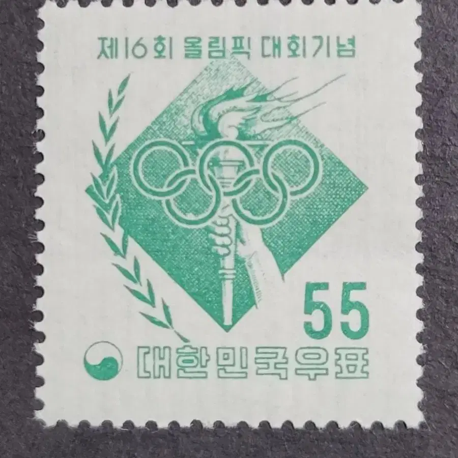 1956년 제16회올림픽기념우표 2종