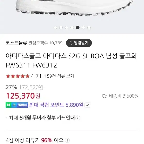 275~280 /  발볼 넓고 가벼운 아디다스 S2L 보아 골프화