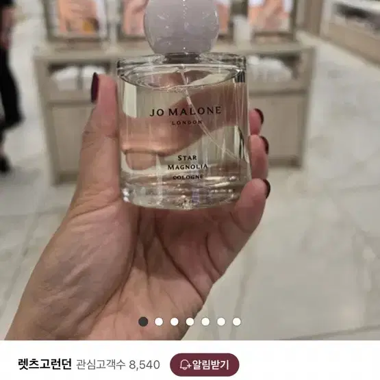 조말론 스타매그놀리아 코롱 100ml 견본품