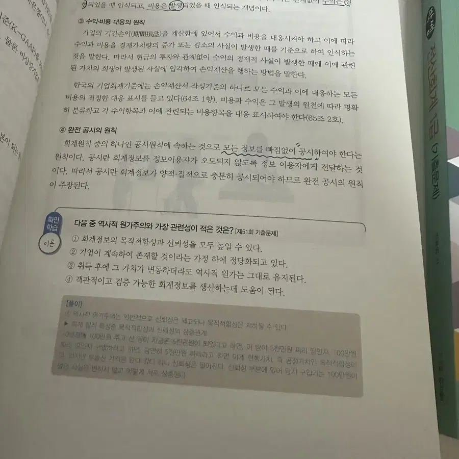 박쌤 전산회계1급