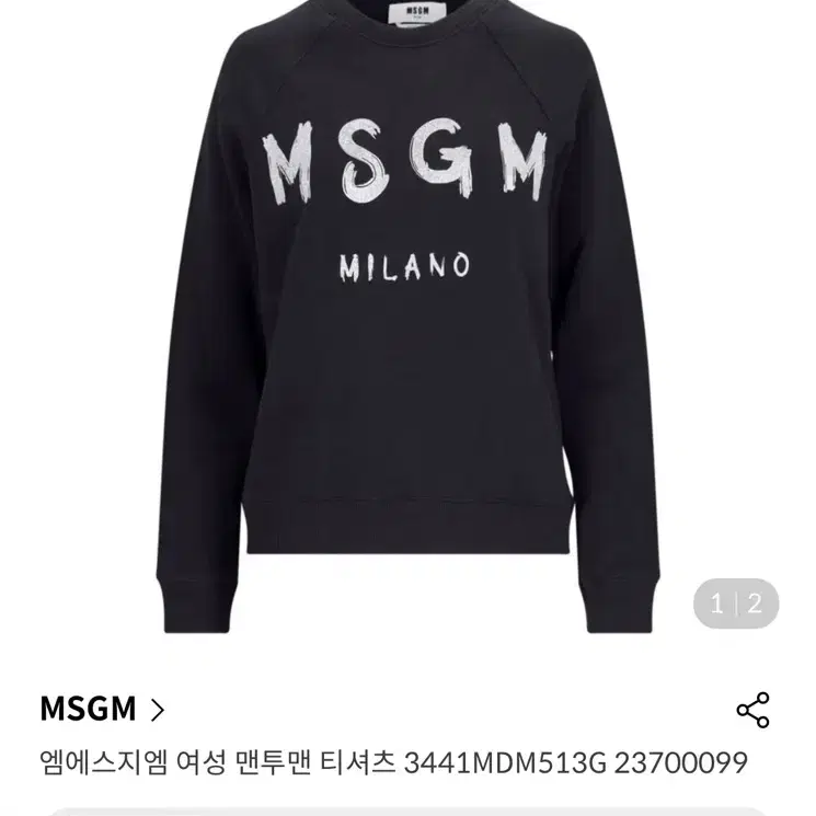 (급처)msgm 맨투맨