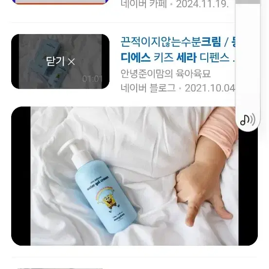 워터젤크림 세라 디펜스