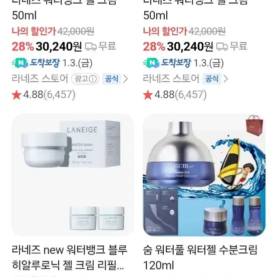 워터젤크림 세라 디펜스