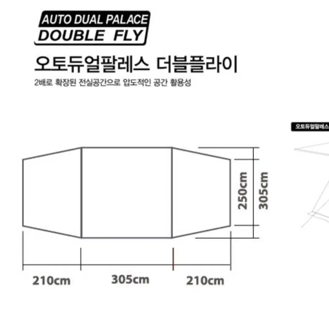 제드 오토듀얼팔레스4 오토텐트, 더블확장플라이, 이너텐트 캠핑 텐트풀셋