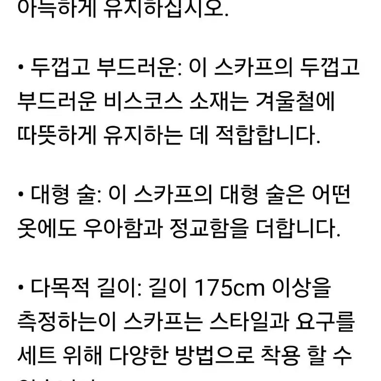 캐시미어 여성겨울 큰술목도리