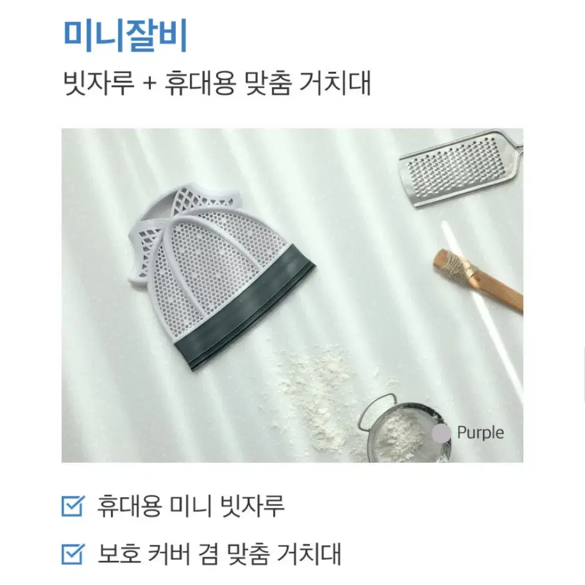 쓰리잘비