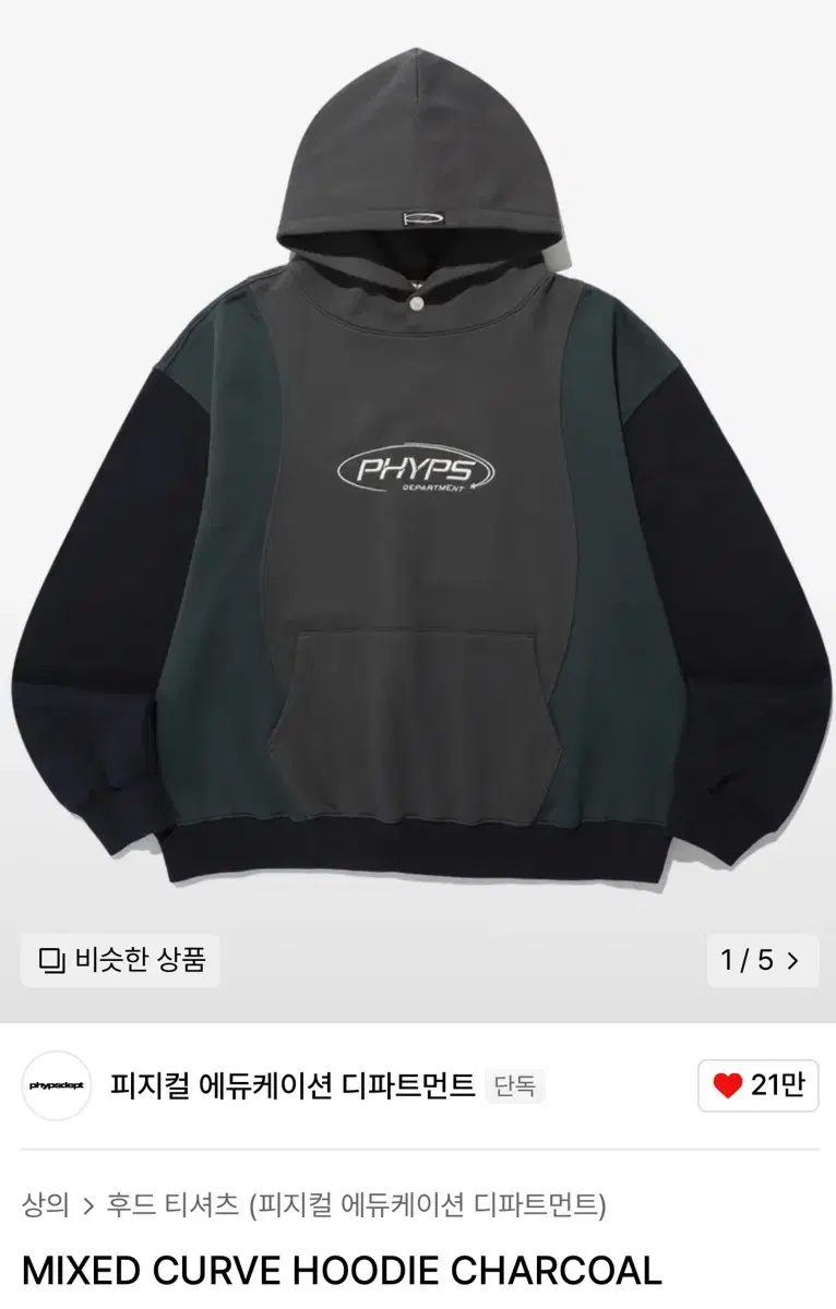 [M] 피지컬에듀케이션 후드티 MIXED CURVE HOODIE 차콜