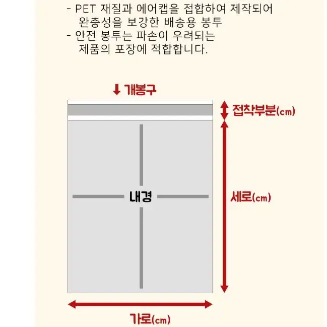 안전봉투 45x51+6 100매 뽁뽁이 택배 포장 에어캡 접착식 비닐완충