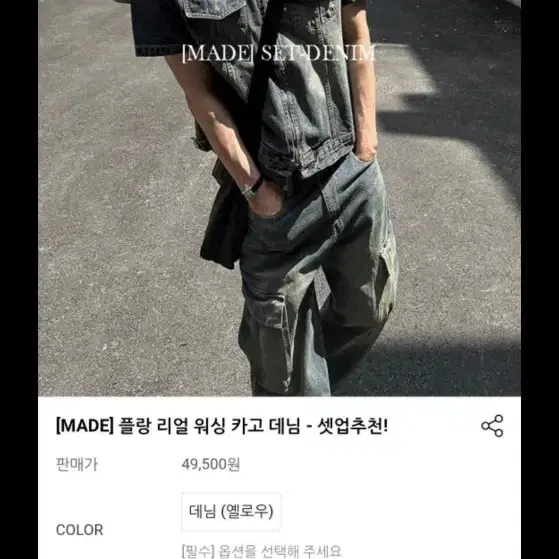 데님자켓 상하의 셋업 판매