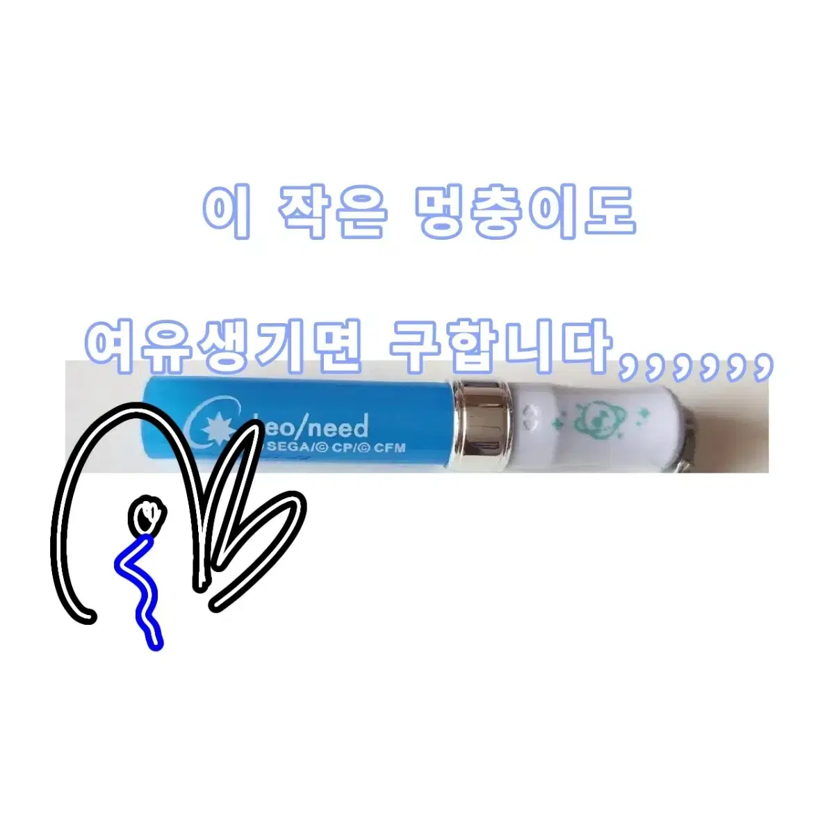 프세카 프로세카 호시노 이치카굿즈 구함 구해요 구합니다