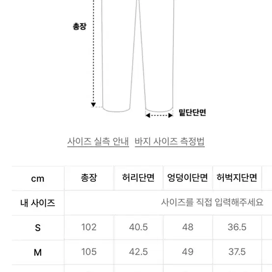 에스파이 와이드 카고팬츠 M