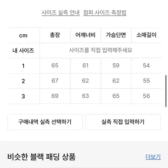 러프사이드퀄팅가디건블랙