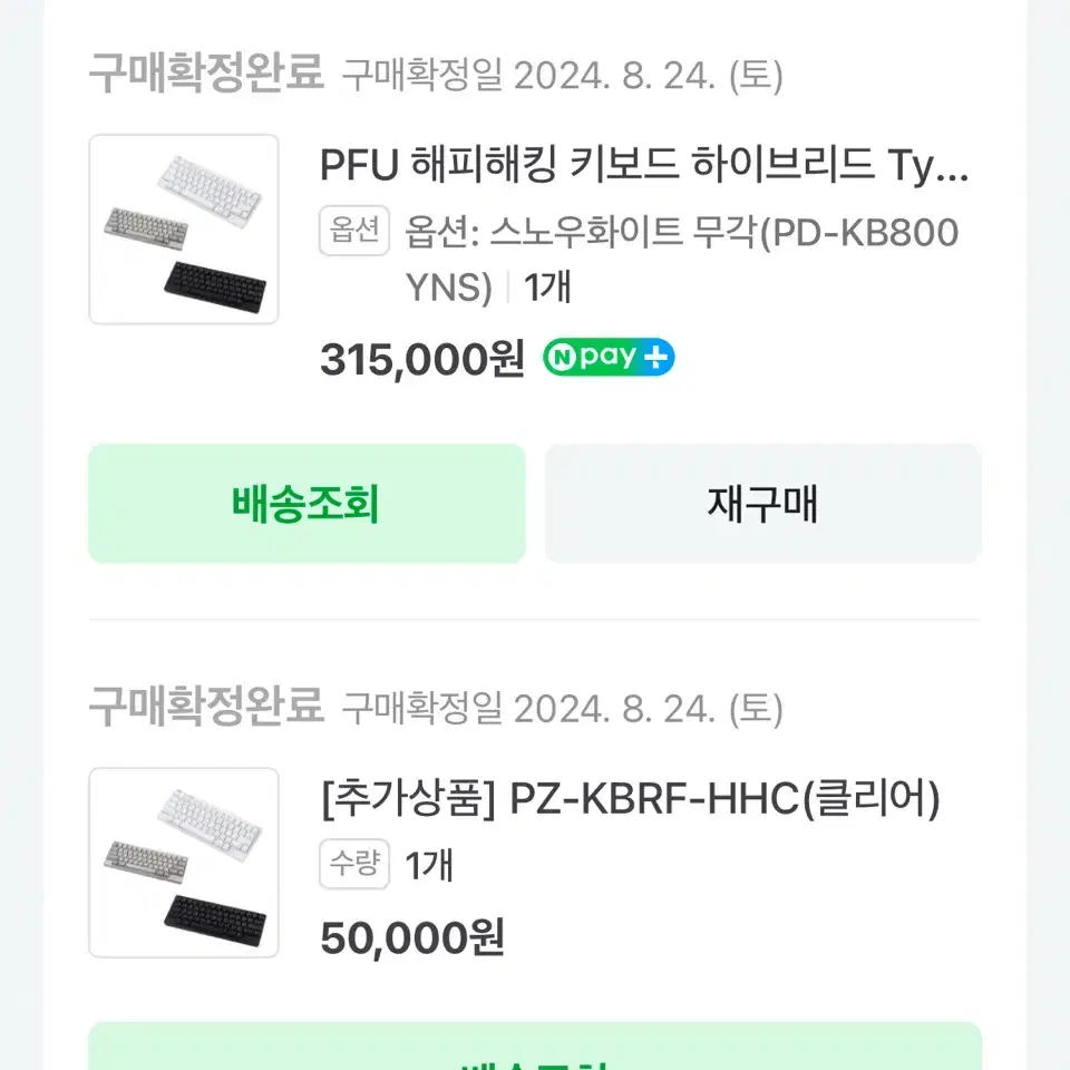 해피해킹 프로페셔널 하이브리드 타입s 스노우화이트 무각 키보드 판매