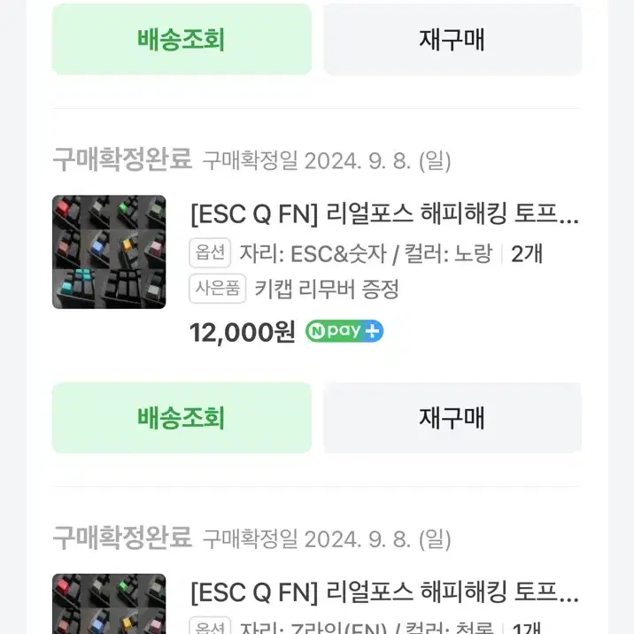 해피해킹 프로페셔널 하이브리드 타입s 스노우화이트 무각 키보드 판매