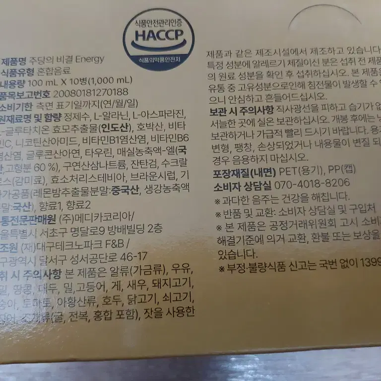 제로 슈가 편의점 숙취해소 음료 주당의비결 주당비 10개입 1박스 미개봉