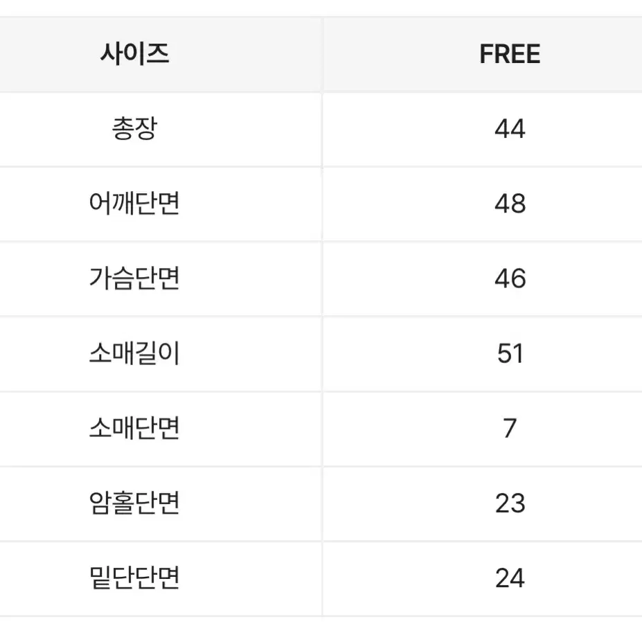 원오프숄더크롭니트