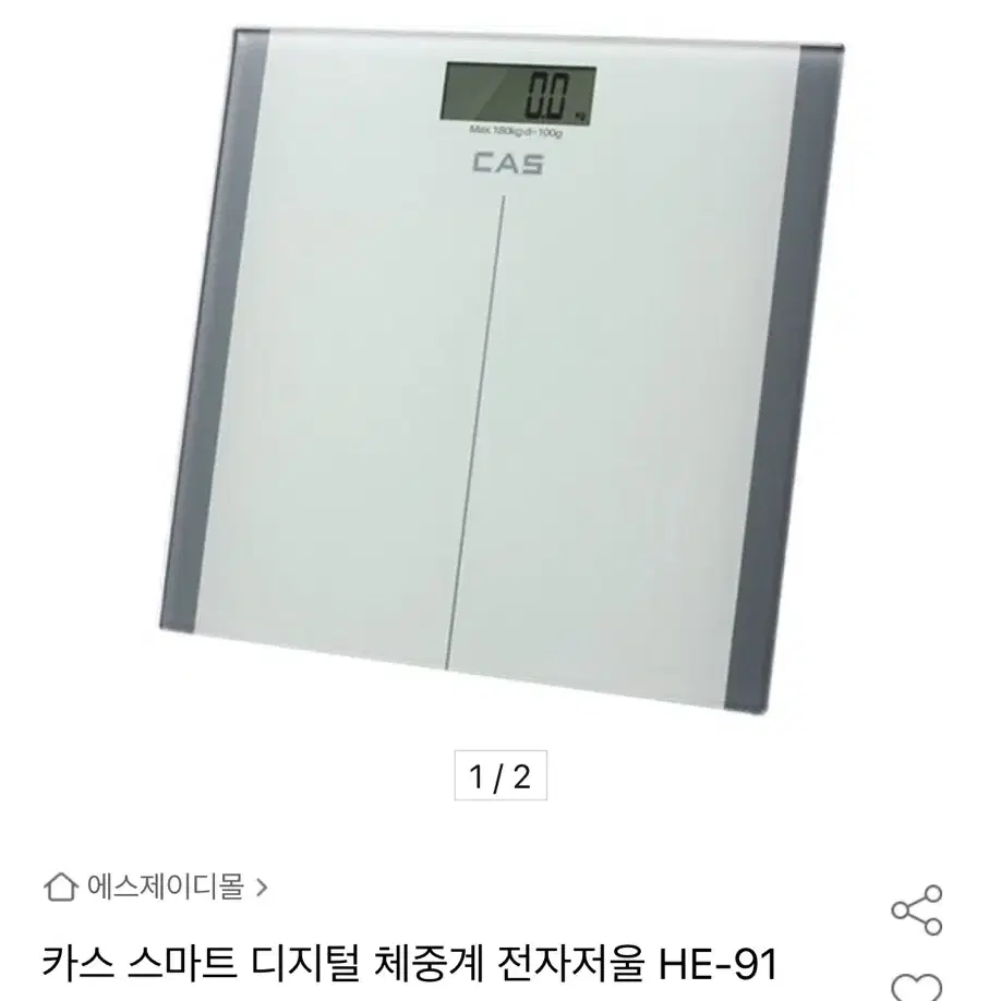 체중계 새거