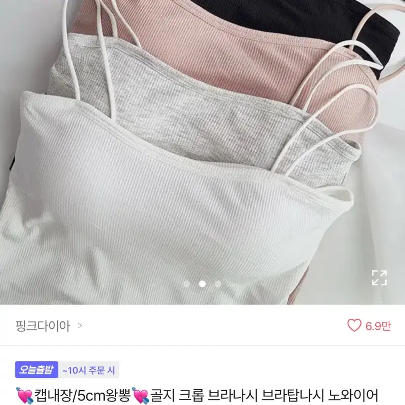 왕뽕 나시