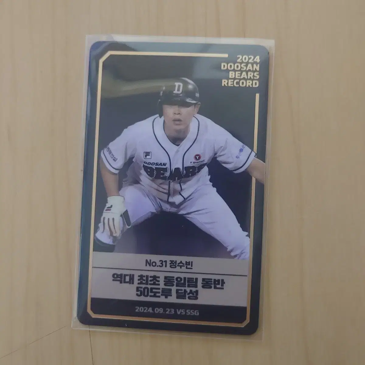 Doosan Bears jung subin first team in history to reach 50 steals photocard kard