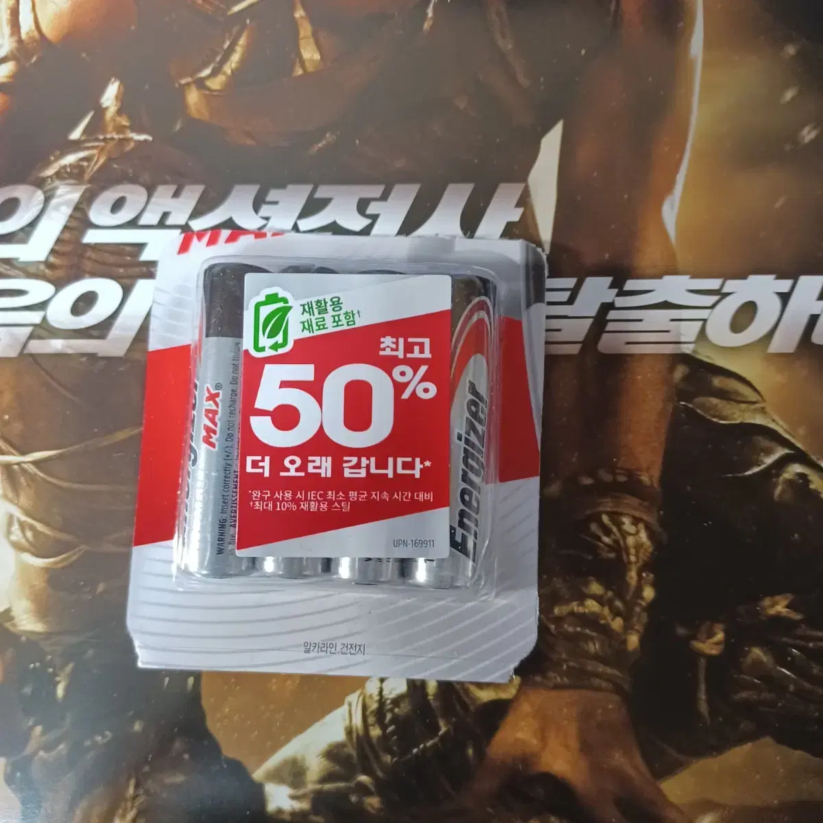 에너자이저 MAX AA 12개 6000원, AAA 4개 5000원