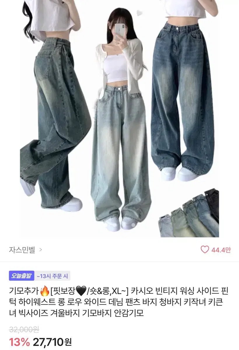 빈티지 워싱 사이드 핀턱 하이웨스트 롱 로우 와이드 데님 팬츠