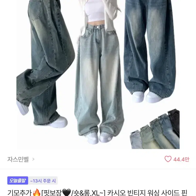 빈티지 워싱 사이드 핀턱 하이웨스트 롱 로우 와이드 데님 팬츠