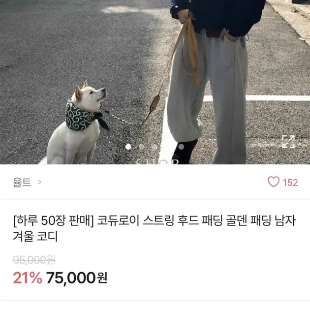 남성패딩 새상품