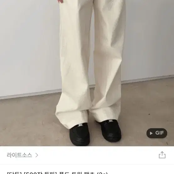 라이트소스 FOLD TWILL PANTS 폴드 트윌팬츠 S