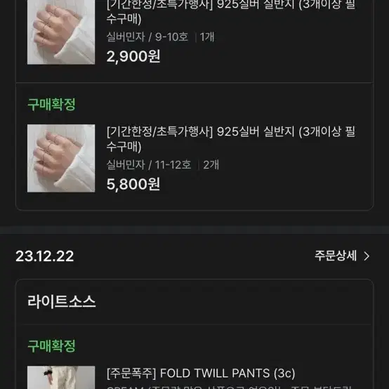 라이트소스 FOLD TWILL PANTS 폴드 트윌팬츠 S