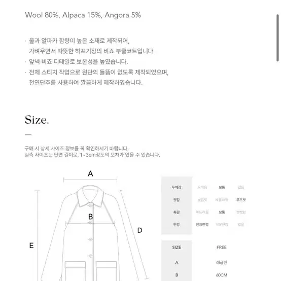 르닐 알파카 부클 하프 코트 (브라운) (1회착용)